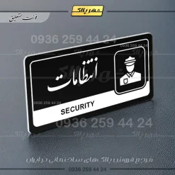 نشانگر راهنما مولتی انتظامات - تصویر 25